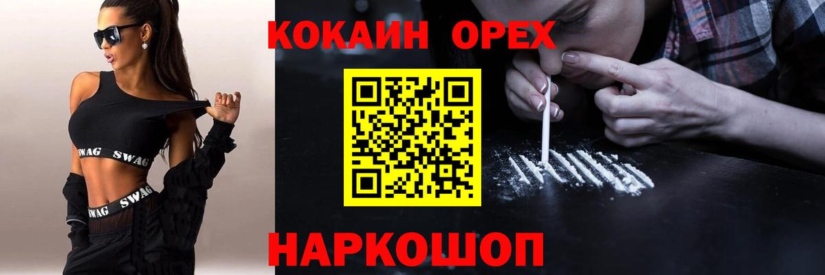 КОКАИН 98% Сергиев Посад