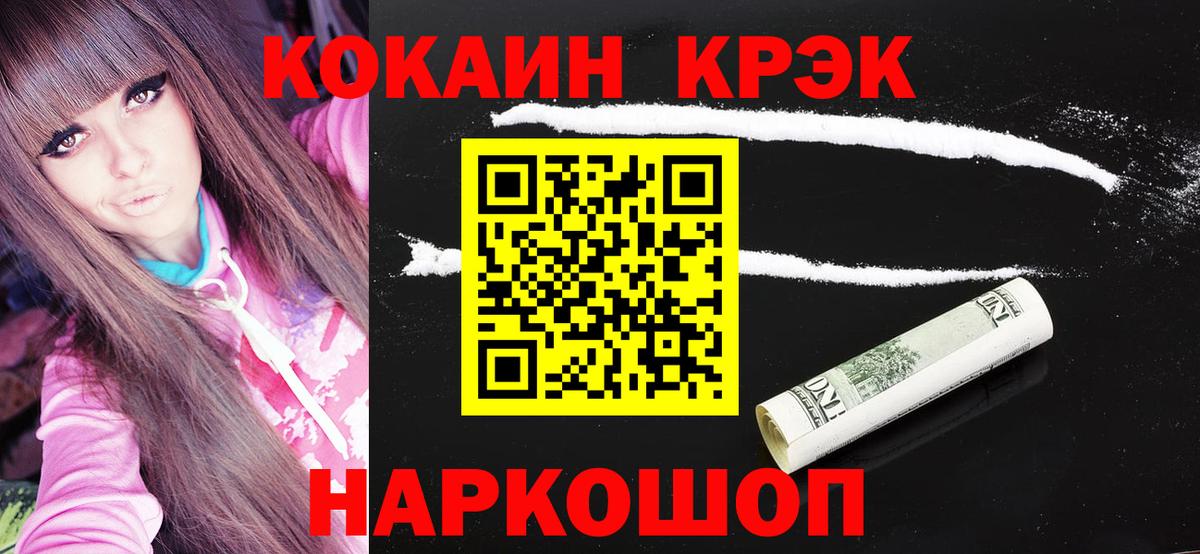 Сергиев Посад  Cocaine Колумбийский  Кокаин  Вход с VPN 