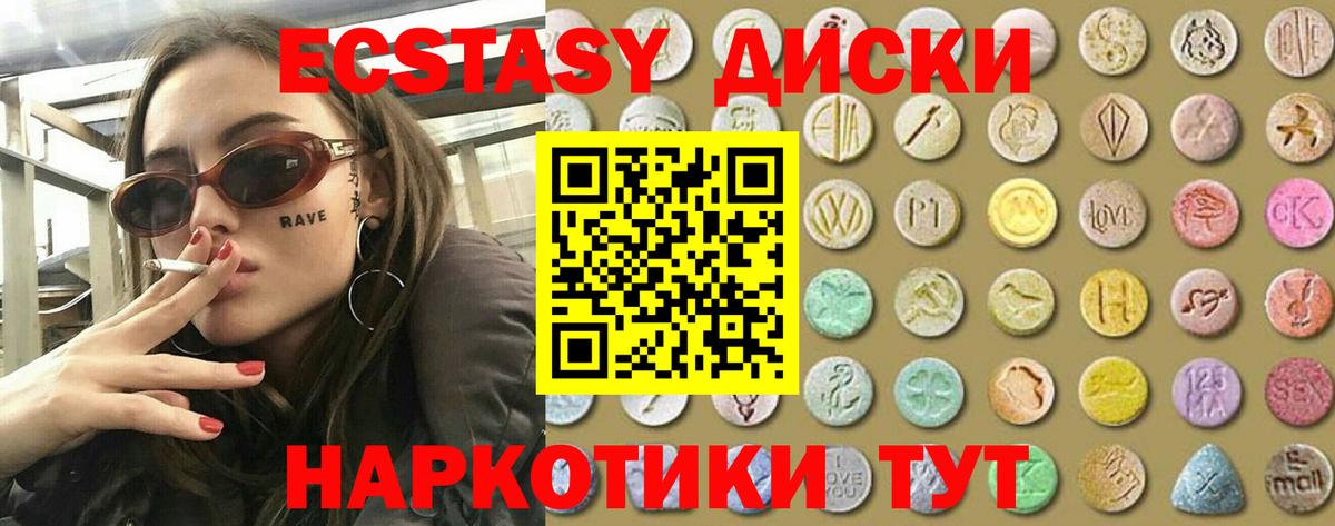 Сергиев Посад  ЭКСТАЗИ 280 MDMA  Вход с VPN  Ecstasy 300 mg 