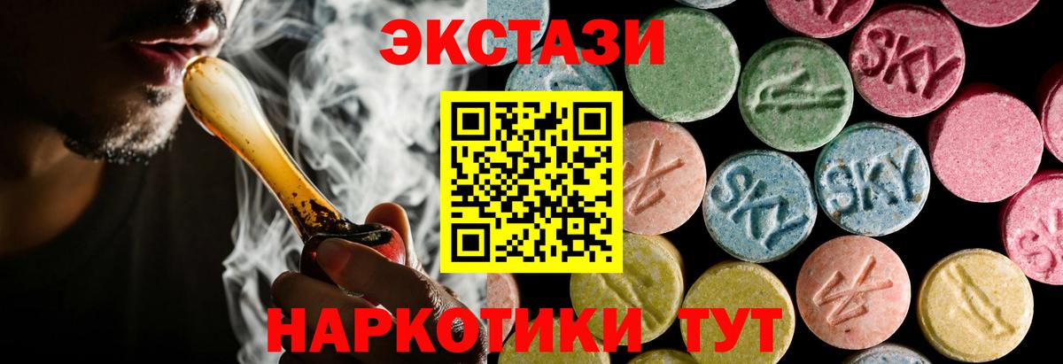 Ecstasy таблы Сергиев Посад