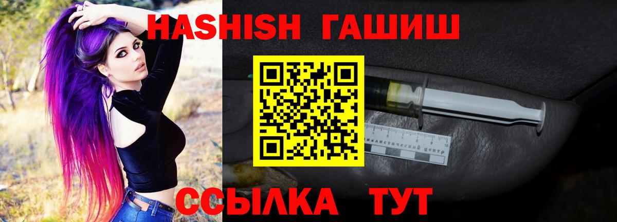 Гашиш 40% ТГК  Гашиш гарик  Вход с VPN  Сергиев Посад 