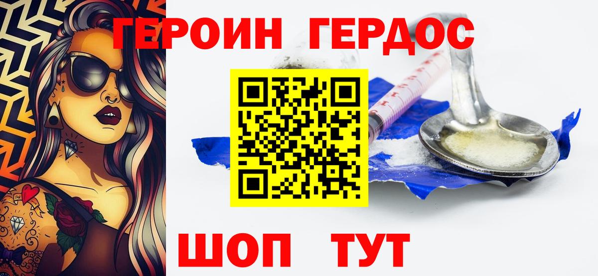 Сергиев Посад  Героин  Вход с VPN  ГЕРОИН белый 