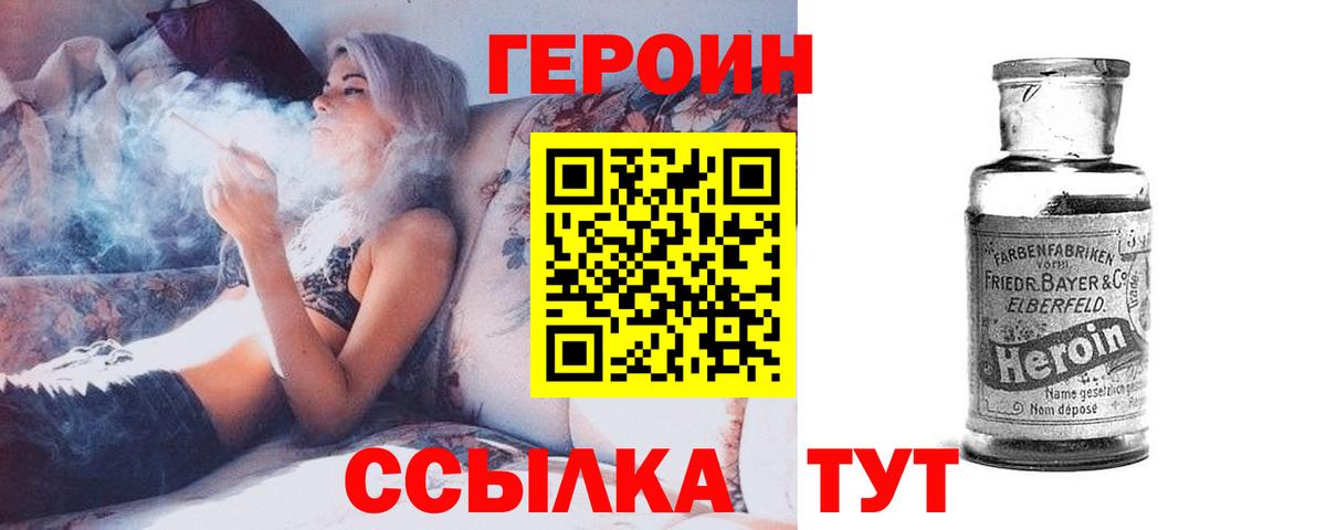 ГЕРОИН афганец Сергиев Посад