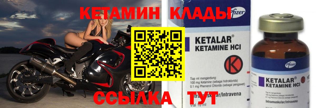 КЕТАМИН ketamine Сергиев Посад