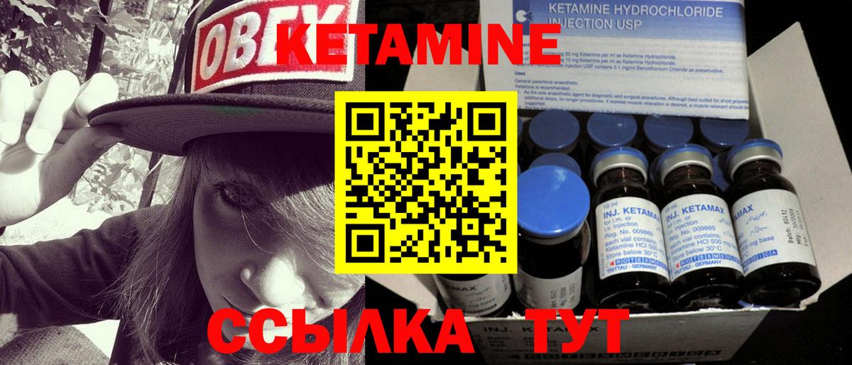 Сергиев Посад  КЕТАМИН ketamine  Кетамин VHQ  Вход с VPN 