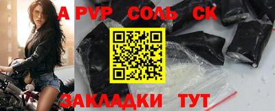 спиды Сланцы
