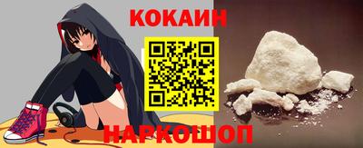 кокаин Славгород