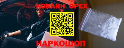 кокаин Славгород