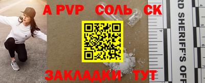 кокаин Славгород