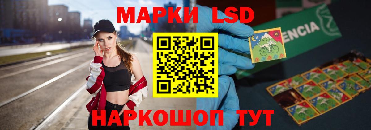 LSD-25 экстази кислота Сергиев Посад