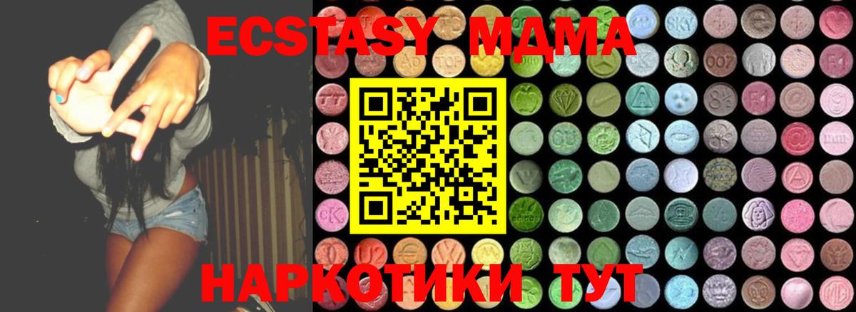 Сергиев Посад  МДМА crystal  MDMA VHQ  Вход с VPN 