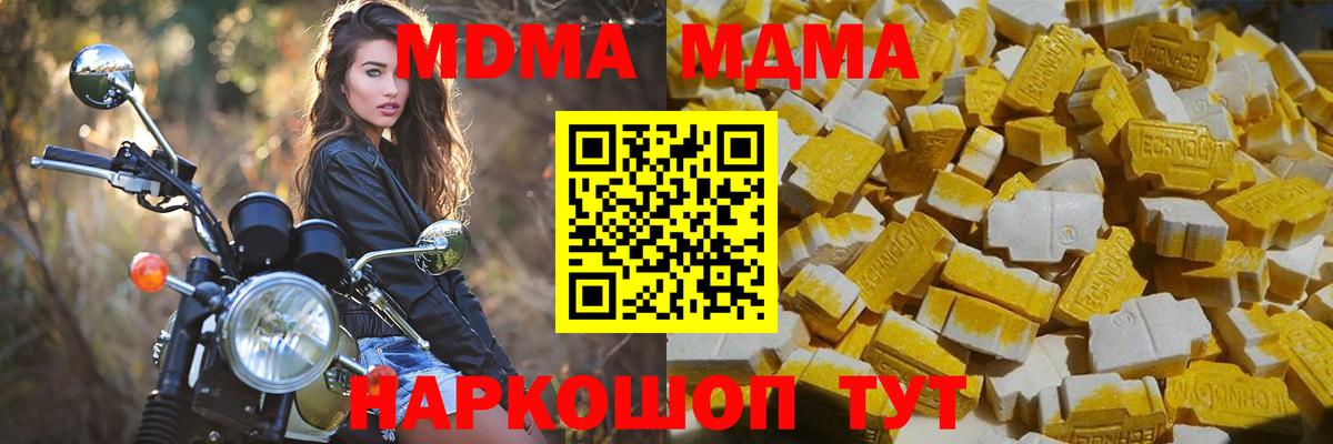 MDMA VHQ Сергиев Посад