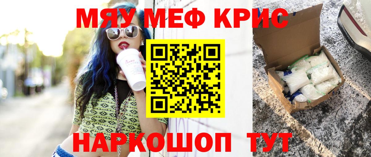 где купить наркоту  Вход с VPN  Сергиев Посад  Меф 4 MMC  Мефедрон 4 MMC 