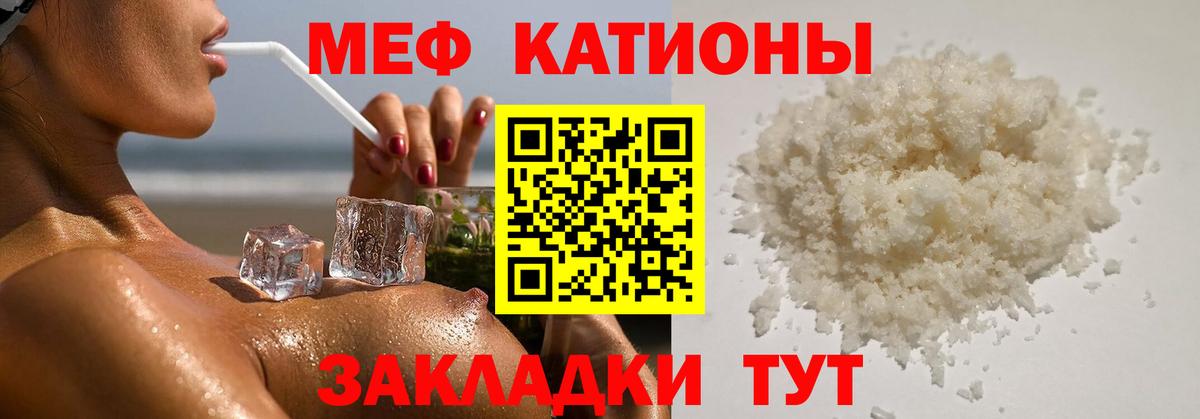 Меф кристаллы Сергиев Посад
