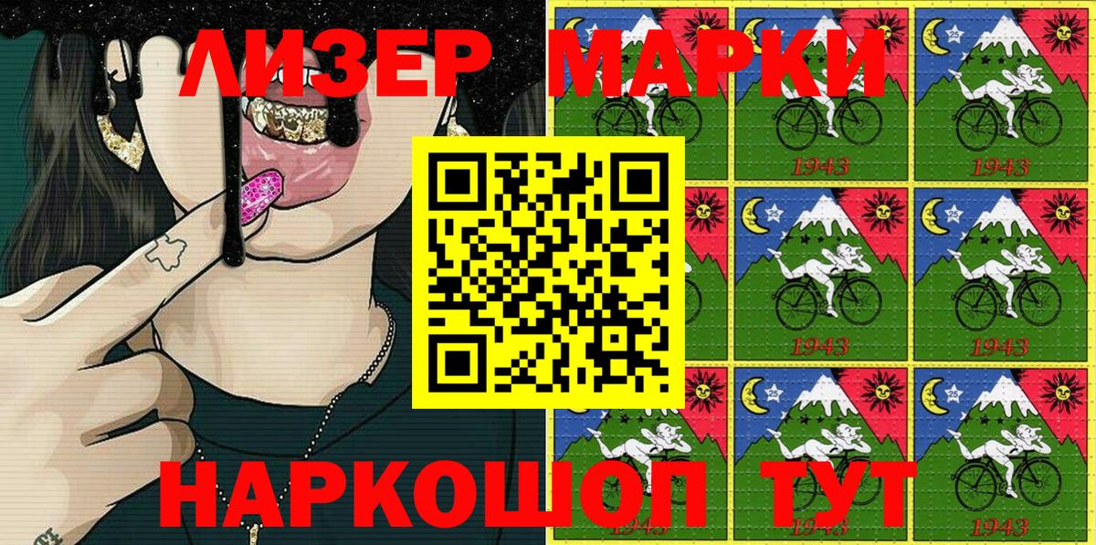 Марки NBOMe 1,8мг  Марки NBOMe 1,8мг  Сергиев Посад  Вход с VPN 