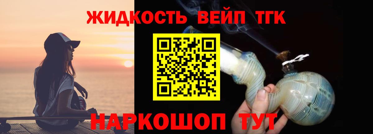 ТГК концентрат Сергиев Посад